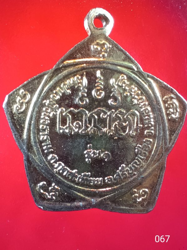 ((เคาะเดียว )) 067 เหรียญดาวลงสีกะหลั่ยทอง พระอาจารย์อ๊อด ทีปธมฺโม วัดป่าเวฬุวันวนาราม รุ่น1 ต.กุดสะ