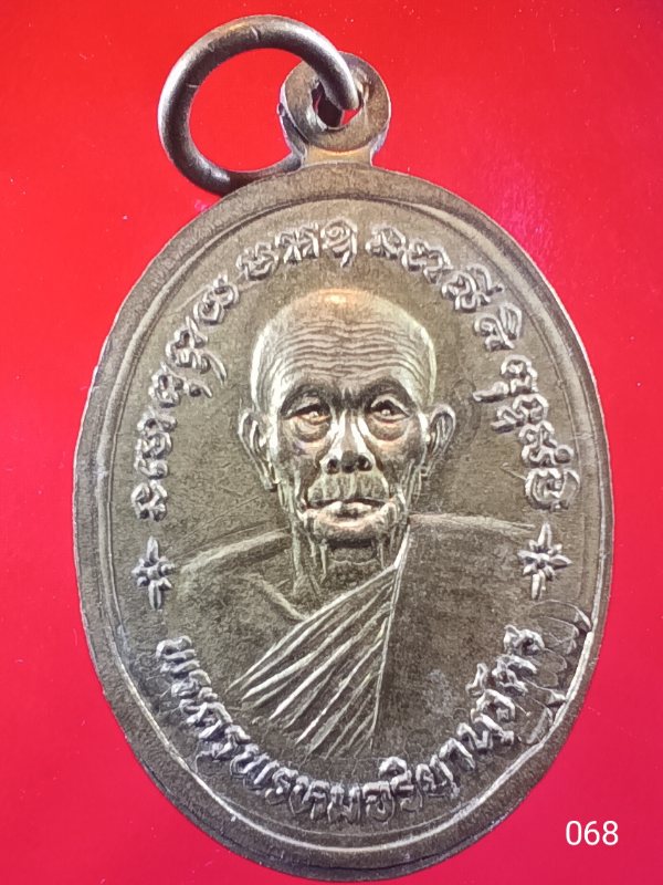 ((เคาะเดียว )) 068 เหรียญพระพุทธพรหมรังษี วัดใหม่พรหมพิราม จ.พิษณุโลก