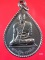 ((เคาะเดียว )) 070 เหรียญหลวงปู่จิบ ธรรมโชติ วัดยวด ต.บ้านแพน อ.เสนา จ.อยุุธยา