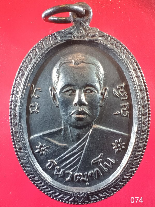 ((เคาะเดียว )) 074 เหรียญหลวงพ่อธนวฒฑโน วัดกระทงลอย อำเภอหนองแค จ.สระบุรี