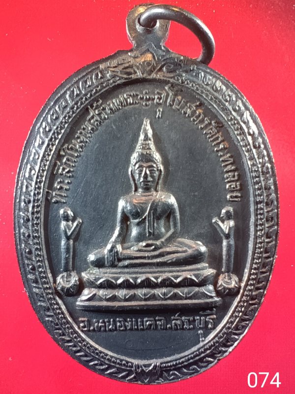 ((เคาะเดียว )) 074 เหรียญหลวงพ่อธนวฒฑโน วัดกระทงลอย อำเภอหนองแค จ.สระบุรี