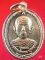 ((เคาะเดียว )) 076 เหรียญพระอาจารย์หลอย รุ่นแรก วัดนาควิลัยแก้ว จ.นครพนม เหรียญสวยมาก