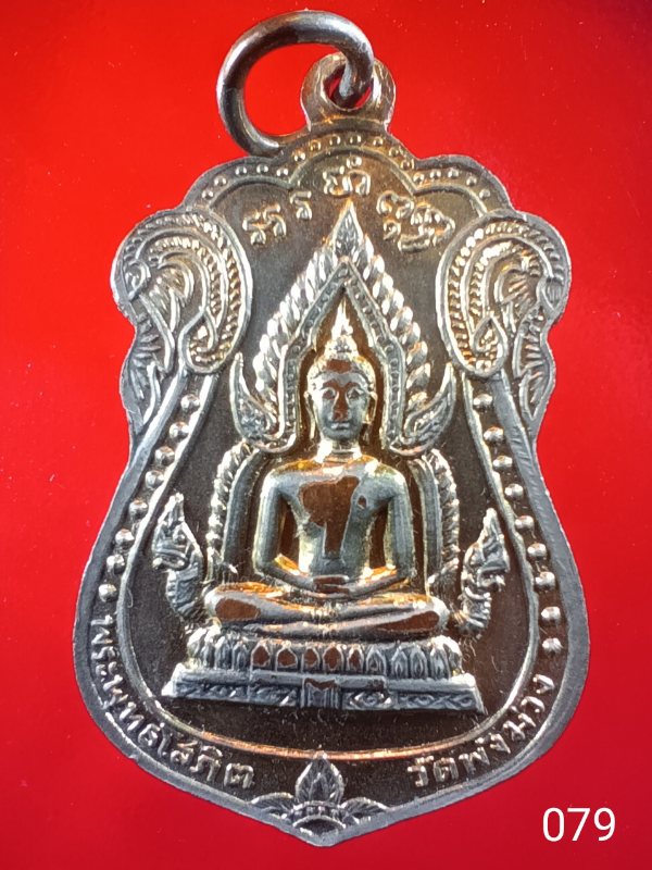((เคาะเดียว )) 079 เหรียญเสมาหลวงพ่อผล  หลังพระพุทธโสภิต วัดพังม่วง จ.สุพรรณบุรี