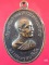 ((เคาะเดียว )) 082 เหรียญพระครูพรหมาภิรัต  วัดตะเคียนทอง ต.คำโตนด อ.ประจันตคาม จ.ปราจีนบุรี