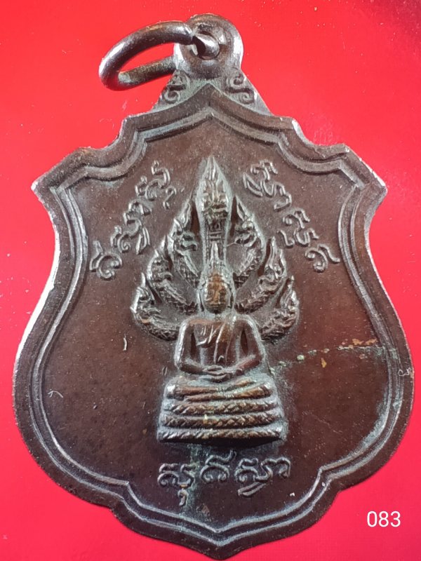((เคาะเดียว )) 083 เหรียญพระอาจารย์พระมหาชุ่ม วัดชนะสงคราม กทม 