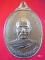 ((เคาะเดียว )) 084 เหรียญพระครูโสภณวินัยสาร วัดไตรมาศ อ.อุทุมพรพิสัย จ.ศรีสะเกษ ปี 2519