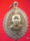 ((เคาะเดียว )) 093 เหรียญหลวงพ่อรอด ยสวฒฑโก อายุ 72 ปี วัดสว่างสำราญ อ.บ้านไผ่ จ.ขอนแก่น