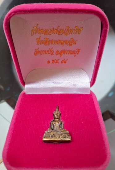 พระกริ่งหลวงพ่อปาฏิหารย์ ออกวัดกาบบัว จ.สุพรรณบุรี ปี2558 กล่องกำมะหยี่