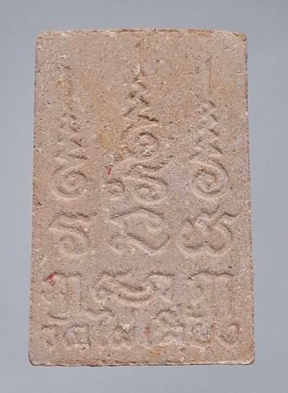 พระผงหลวงปู่ศุข วัดปากคลองมะขามเฒ่า จ.ชัยนาท แช่น้ำมนต์๒๐๐ปี ออกวัดไผ่เลี้ยง กล่องเดิม