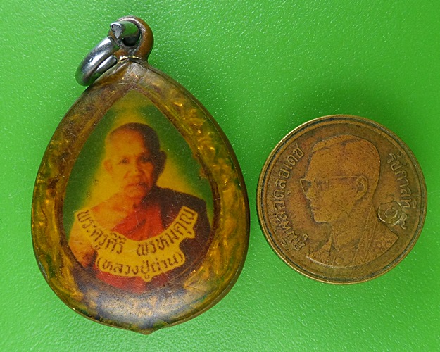 ล็อกเก็ตหลวงปู่ถ่าน วัดสว่างสำราญธรรมคุณ บึงกาฬ .B632.