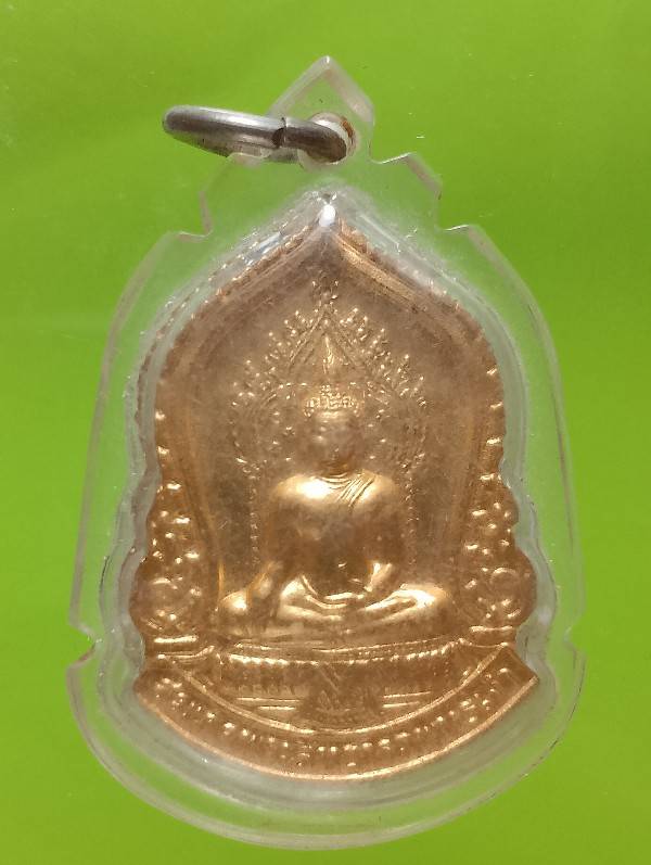 เหรียญสมเด็จพระสิทธารถพุทธเจ้า วัดพิชยญาติการามวรวิหาร กรุงเทพฯ เลี่ยมพลาสติก