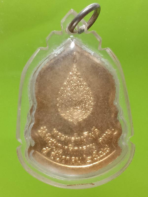 เหรียญสมเด็จพระสิทธารถพุทธเจ้า วัดพิชยญาติการามวรวิหาร กรุงเทพฯ เลี่ยมพลาสติก