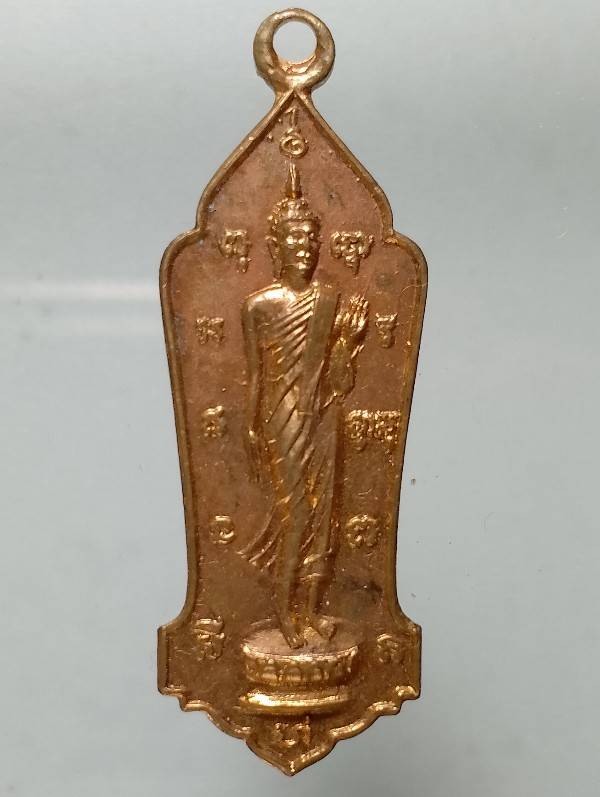 เหรียญพระลีลาหลังยันต์