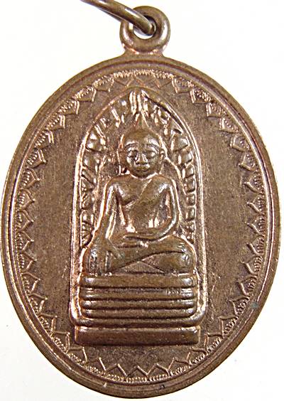 ๒๐ เหรียญพระรอดมหาวัน ลำพูน รุ่นน้อมเกล้านายหลวง ร.9และราชวงศ์จักกรี ปี2539 พิธีใหญ่