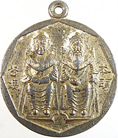 ๒๐ เหรียญเจ้าพ่อ เจ้าแม่ ชุมแสง