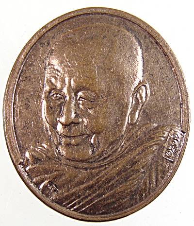 เหรียญหลวงปู่บุญหนา วัดป่าโสตถิผล