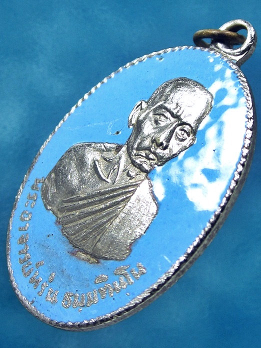 เหรียญพระอาจารย์หรุ่น ธมฺมทินโน วัดบ้านซ่อง พ.ศ.๒๕๑๔ (พร้อมส่ง ปณ.EMS/ขนส่งเอกชน)