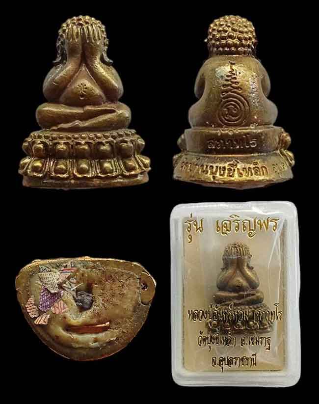 ปิดตามหาลาภฐานบัว  ตระกรุดหัวใจเศรษฐีเกศา หลวงปู่จันทร์หอม สุภาทโร วัดบุ้งขี้เหล็ก เคาะเดียว 6