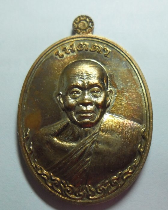 เหรียญเมตตา หลวงพ่อคูณ ปี 55 (จีวรห่มเฉียง) เนื้อชนวนพระกริ่ง หมายเลข 3 หลัก หายาก เลข 462 สภาพสวย พ