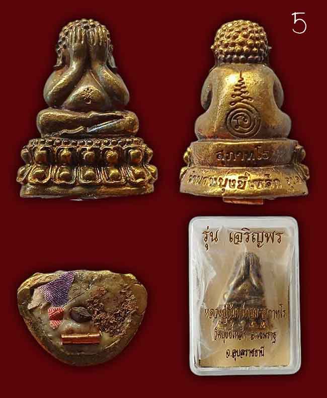 ปิดตามหาลาภฐานบัว ตระกรุดหัวใจเศรษฐีเกศา หลวงปู่จันทร์หอม สุภาทโร วัดบุ้งขี้เหล็ก เคาะเดียว 5