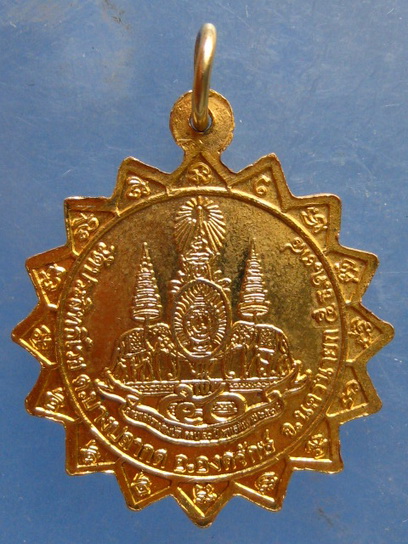 เหรียญหลวงพ่ออุดม วัดประสิทธิเวช นครนายก ปี2538