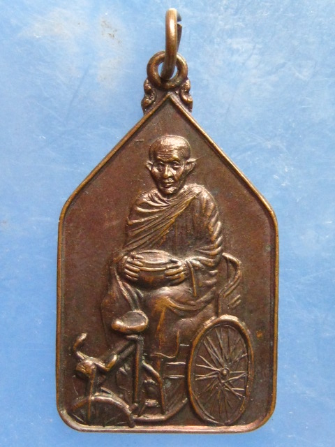 เหรียญหลวงพ่อวาสน์ วัดบ้านแพน อยุธยา อายุ 90 ปี