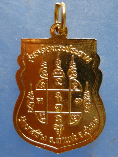 เหรียญหลวงพ่อเปียก วัดนาสร้าง ชุมพร รุ่นหล่อพระประธาน