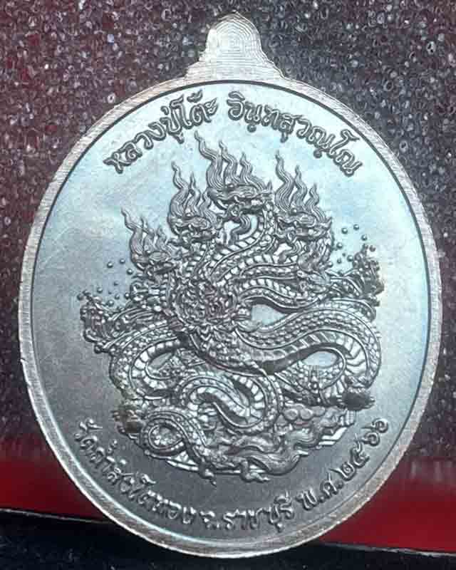 พระปิดตารุ่นพรสำเร็จ (หลวงปูมหาศิลาปลุกเสก)หลวงปู่โต๊ะ อินทสุวัณโณ วัดถ้ําสิงโตทอง จ.ราชบุรี