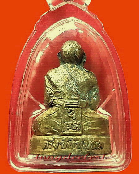 พระกริ่งชัยชุมพล หลวงปู่เปลี่ยน วัดไชยชุมพลชนะสงคราม(วัดใต้) จ.กาญจนบุรี