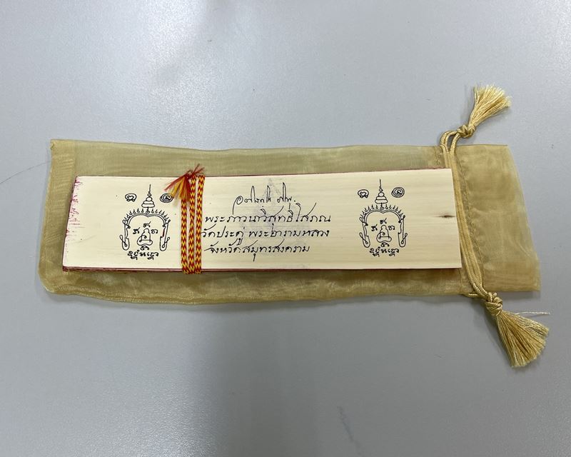 “สมุดข่อย” (เนื้อใบลาน) พระมหาสุรศักดิ์ วัดประดู่ สวยงาม เข้มขลัง ยันต์อักขระลายมือ หลวงพ่อ 8 หน้า