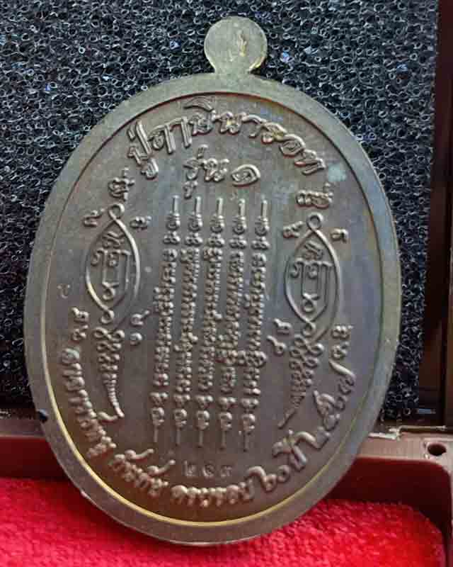 เหรียญบรมครู พ่อปู่ฤาษีนารอท รุ่นแรก อาจารย์หนู กันภัย หลวงปู่ศิลา หลวงปู่มหาศิลา หลวงพ่อประสูติ หลว