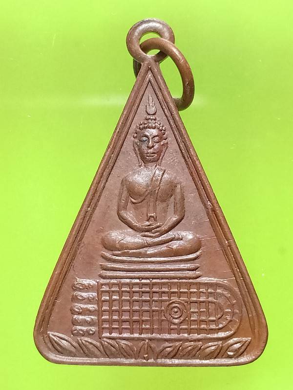 เหรียญพระพุทธบาท วัดอนงค์ กรุงเทพฯ พิมพ์สามเหลี่ยม 