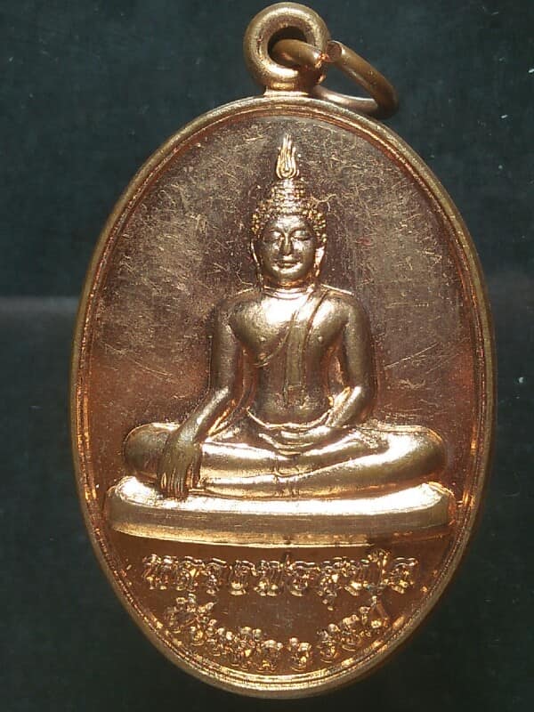 เหรียญหลวงพ่อสุขใจ วัดพิชยญาติการาม วรวิหาร กรุงเทพฯ