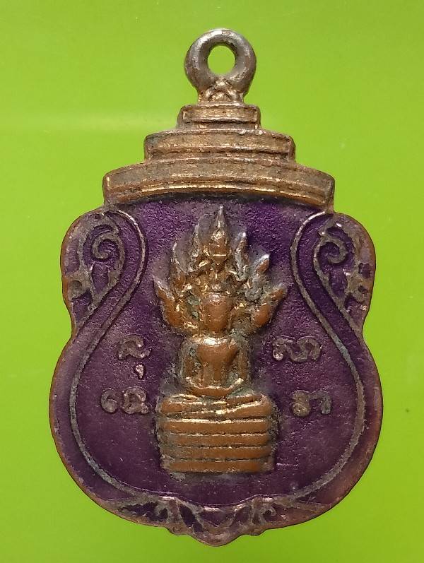 เหรียญพระนาคปรกหลังเสือ วัดคลองเตยนอก ปี๒๒