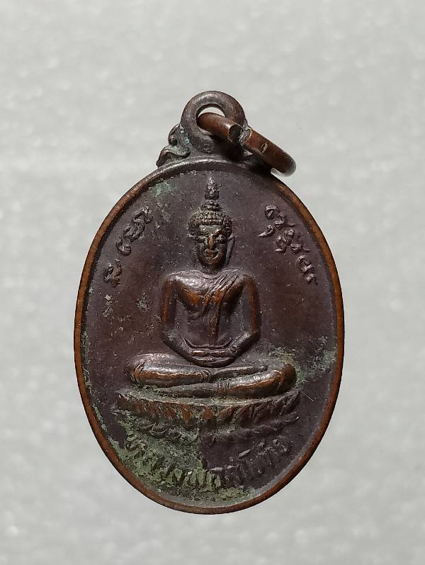 เหรียญเม็ดแตงหลวงพ่อสุโขทัย วัดถ้ำเขาแหลม  กาญจนบุรี 