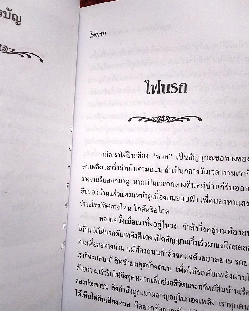  กฎแห่งกรรม เล่ม 7 โดย ท.เลียงพิบูลย์