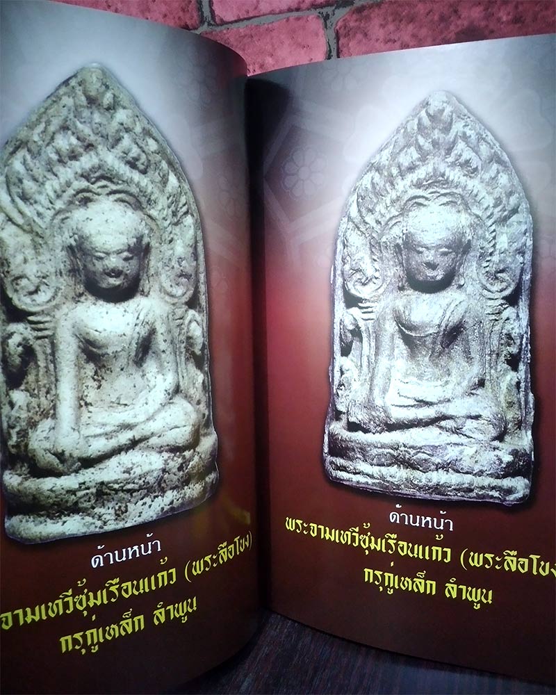 SPIRIT ฉบับที่58 