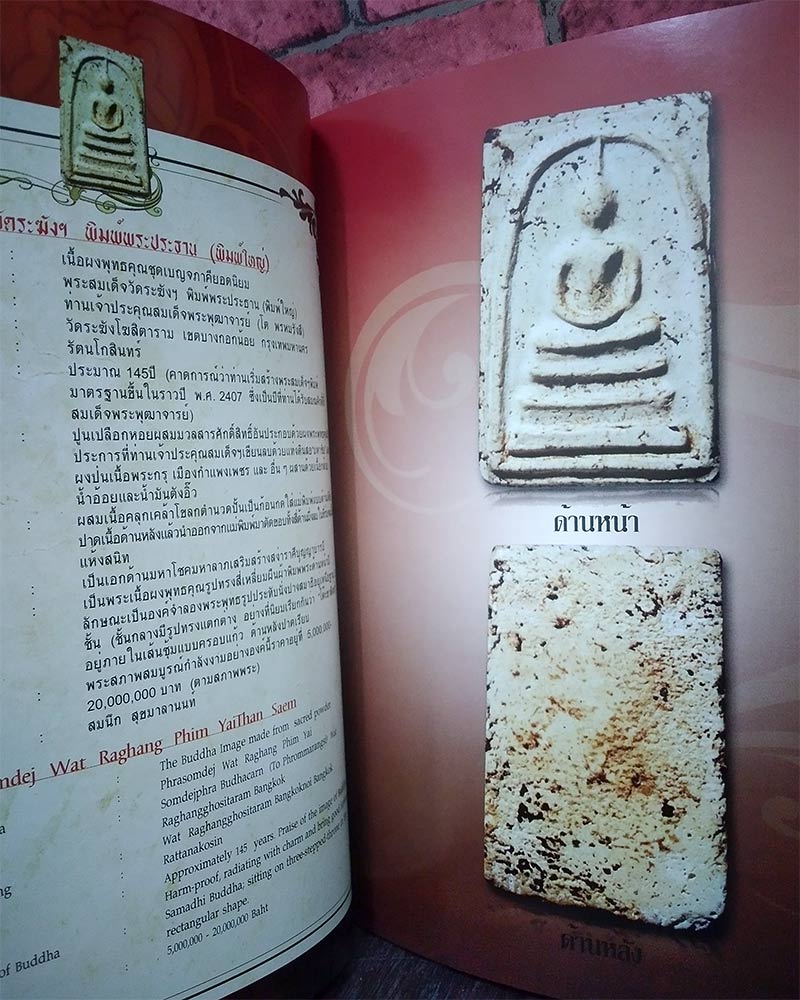 SPIRIT ฉบับที่58 