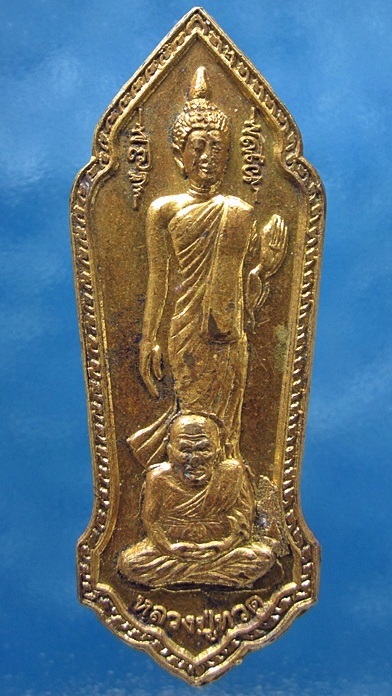 เหรียญพระพุทธศรีทรงธรรม หลวงพ่อสุพจน์ วัดศรีทรงธรรม จ.นครสวรรค์ ปี 2553 (พร้อมส่ง ปณ.EMS/ขนส่งเอกชน)