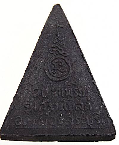 ๒๐ นางพญา วัดปากเพรียว สระบุรี