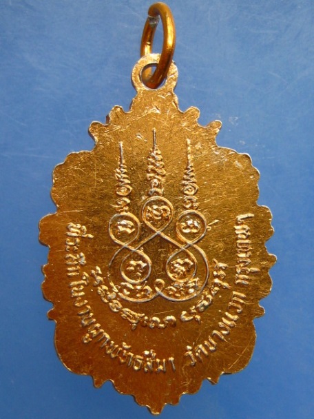 ล็อกเก็ต พระมหาระมัด วัดบางแวก กรุงเทพฯ ปี2518