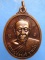 เหรียญหลวงปู่อ่อนศรี วัดถ้ำประทุน จ.ชลบุรี ปี2556