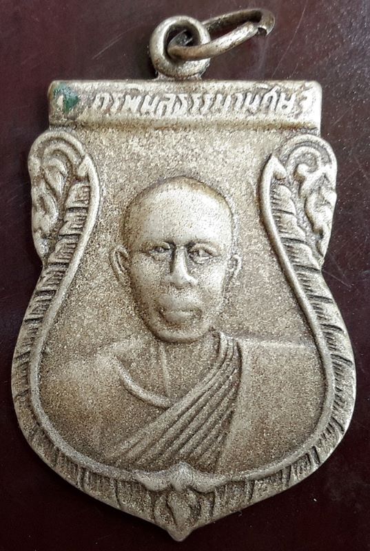 หลวงพ่อขวัญ วัดบ้านไร่