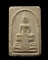 พระสมเด็จแก้วสุทธิ พระเทพสาครมุนี (แก้ว) วัดช่องลม ท่าฉลอม ปี2513