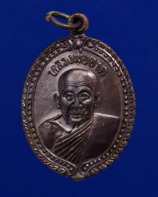 เหรียญหลวงพ่อจาด หลังหลวงพ่อประเทือง วัดบางกระเบา อำเภอบ้านสร้าง จังหวัดปราจีนบุรี ปี พ.ศ.๒๕๓๕