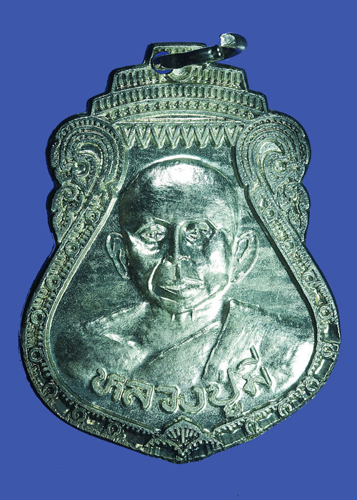 เหรียญเงิน พิมพ์เสมาใหญ่ หลวงปู่มี วัดพระทรง จ.เพชรบุรี