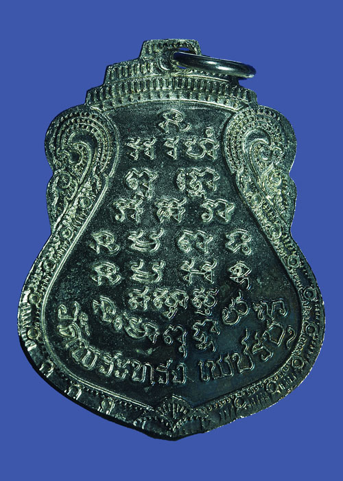 เหรียญเงิน พิมพ์เสมาใหญ่ หลวงปู่มี วัดพระทรง จ.เพชรบุรี