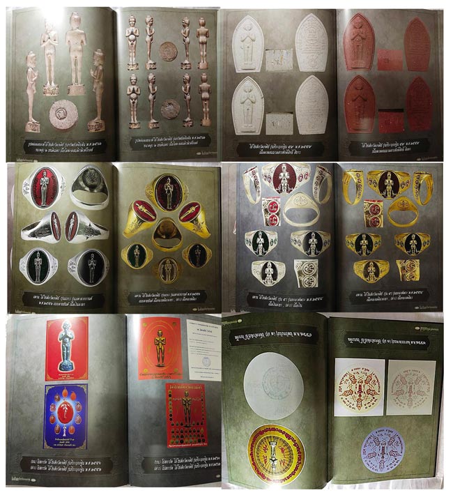 หนังสือไอ้ไข่เด็กวัดเจดีย์เล่มแรก จัดสร้างและจัดพิมพ์ครั้งแรก ปี 2562 รวบรวมข้อมูลครบ หนา กระดาษดี