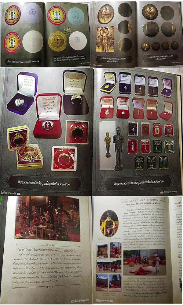 หนังสือไอ้ไข่เด็กวัดเจดีย์เล่มแรก จัดสร้างและจัดพิมพ์ครั้งแรก ปี 2562 รวบรวมข้อมูลครบ หนา กระดาษดี