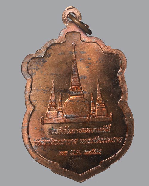 เหรียญพระครูถาวรศีลวัตร (ถาวร ถาวโร) วัดมุจลินทราวาส (บ่อจิก)